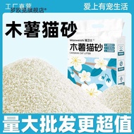 New Tofu Cat Litter Low Dust Strong Aggregation Flushable Bentonite Mixed Cassava Cat Litter 2.3kg H