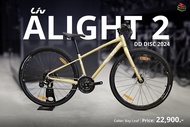 จักรยานไฮบริด Giant LIV Alight 2 DD Disc (2024)