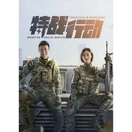 Cdrama OPERATION: SPECIAL WARFARE - 2022