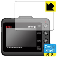 Crystal Shield ドライブレコーダー SN-TW99c/SN-TW84d/SN-TW71d/SN-TW9900d/WDT700c 日本製 自社製造直販