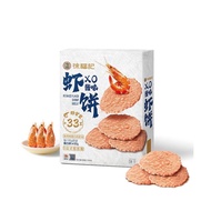 McDraw Xu Fu Kee XO Sauce Flavor Shrimp Cake 189g Pan-Grilled Crispy Fresh Fragrant 0 Reverse Casual