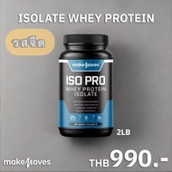 MakeMoves Whey ISO Pro สูตรลีน กล้ามชัด  (รสจืด)   สีน้ำเงิน