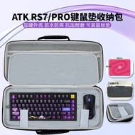 Suitable for ATK RS7/Pro Keyboard Super Large Mouse Pad Integrated Storage Bag Keyboard Storage Box 
