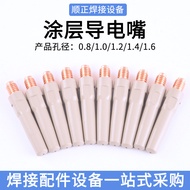 Erbao Welding Gun Coating Conductive Nozzle Gas Protect Welding Gun Non-stick Welding Residue Conduc