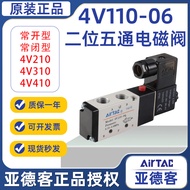 Yadeke Solenoid Valve 4V110-06 4V11006B 4V11006A AirTAC Two-Bit Five-Way Genuine Product