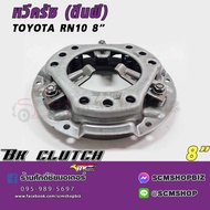 Clutch Comb TOYOTA RN10-13 Presser Foot Model Flange Size 8 Inches (BK-070) 1 Piece