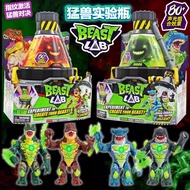 Genuine Beast Lab Beast Lab Sound Light Create Biochemical Monster Mystery Box Creative Boy Toy Gift