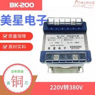 定製控制變壓器 單相 220V轉380V 200W 兩相380V 升壓維修調試變