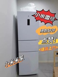 ❄️❄️【急放】【全新】小米雪櫃Xiaomi refrigerator  小米米家 256L 變頻風冷 家用 小戶型 三門 一級能效 節能省電雪櫃 BCD-256WMSA#小米