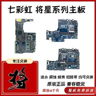 Colorful Hidden Star Laptop Motherboard X15 X16 X17 P15 P16 Pro R15 Seven Rainbow