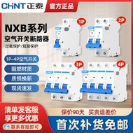 สวิตช์อากาศ CHNT Nxb-63A ขนาดเล็ก คุณภาพสากล ป้องกันไฟฟ้าแบบ 1P 3P 32A สำหรับใช้ในบ้าน ไฟฟ้าสามเฟส