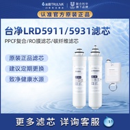 Qinyuan Water Purifier Filter Element Desktop Drinking Machine 5911/5931/5951/5921-5D/A3140 Filter E