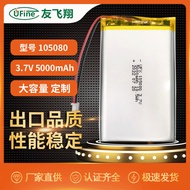 105080 5,000mAh 3.7V Polymer Large Capacity LED Light/11.23