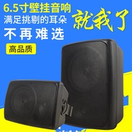 Jinggeyuan Commercial Store Wired Speaker Wall-mounted Speaker for Shop and Meeting Room Amplifier S