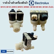 วาล์วน้ำเข้าเครื่อซักผ้า Electrolux EWF1073 EWF1074 EWF8576 EWF85761 EWF85661  EWF1082/EWF1082G  EWF