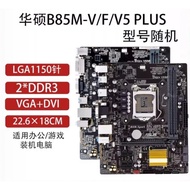 Applicable ASUS B85M-V3/F/V5PLUS Desktop computer motherboard1150Needle Support89Generation CPU