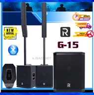 River Acoustics G-15 ลำโพงคอลัมน์แอคทีฟ 6×4 นิ้ว ซับ 15 นิ้ว มีบลูทูธ พร้องส่ง ของแท้100% ส่งจริง ส่