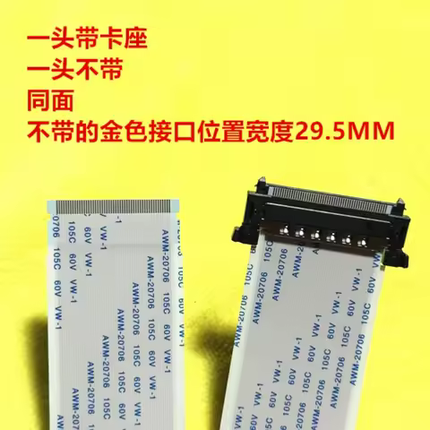 1Pcs/lot 4K 51P 41P HDTV LVDS TV Ribbon Cable AWM 20861 20706 105C 60V VW-1 TV cable V-byOne with I-