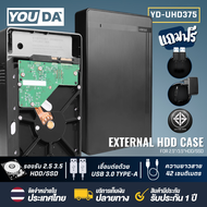 YOUDA กล่องฮาร์ดดิส HDD Case 3.0 USB 3.0 ใส่ฮาร์ดดิสก์ได้ทั้ง 3.5 HDD และ 2.5SSD พร้อมกับอะแดปเตอร์