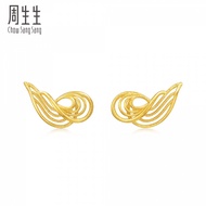 Chow Sang Sang 周生生 MINTYGREEN
'Taffy' 999.9 Gold Earrings 95138E