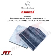 Air Filter Benz W205 W253 Genuine Order P/N 2058350147