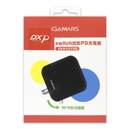 【NS】【周邊】Nintendo Switch DOCK PD充電器