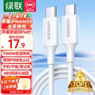 绿联（UGREEN）双头Type-C数据线PD60W快充c to c车载充电线CarPlay适用苹果iPhone15ProMax/iPad平板笔记本华为