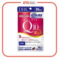 DHC｜ 輔酶Q10還原型 60粒(30日份) 緩解疲勞【平行進口產品】
