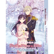 DVD Anime Watashi No Shiawase Na Kekkon Season 1+2 Vol.1-25 End + OVA +  Live Action The Movie / Sea