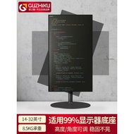 Suitable for Lenovo 23.8/27/31.5 Inch Business Office Computer Monitor Desktop Base Lift Rotating