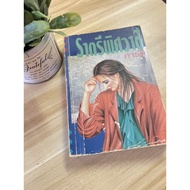 The Pisawat Night Of The Bharat Literature Novel