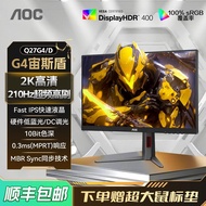 AOC 27-Inch 2K HD IPS Gaming 210Hz Desktop Computer Monitor Q27G4/D Screen 240 High Brush