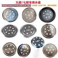Gas Stove Accessories Seven-Hole Water Tray Water Tray Nine-cavity Nine-Hole Fire Stove Stainless St