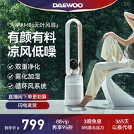 DAYU FOOD Bladeless Fan Household Low Noise No Fan Blade Floor Circulating Air Purification Official