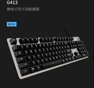 keyboard/鍵盤/Logitech鍵盤/二手/電腦/有線鍵盤/有線keyboard/Logitech G413 背光機械遊戲鍵盤/銀色