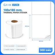 สติ๊กเกอร์ความร้อน สติ๊กเกอร์ใบปะหน้า สติกเกอร์ลาเบล กระดาษสติ๊กเกอร์ 100x180mm 300แผ่น กาวเหนียว ไม