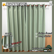 ผ้าม่านพรีเมี่ยม ผ้าม่านกั้นห้อง ผ้าม่านกั้นแอร์ ม่าน HomePro 100% Blackout ม่านกันแสง ม่านทึบ ม่านห