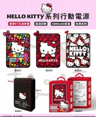 HELLO KITTY行動電源 手機充電 行動充 移動電源 生日禮物 （現貨+預購下單請詢問  ）