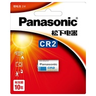 Panasonic CR2 CR123A Lithium Battery 3V Canon Camera Polaroid Smoke Alarm Strong Light Flashlight Range Finder Electronic Gas Meter Disc brake lock