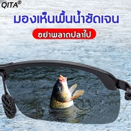 【ตกปลา ขับรถก็ใช้ได้】QITA แว่นยิงปลาเลนส์ออโต้ แว่นตายิงปลา ตัดแสงเห็นปลาชัดมากครับ แว่นตากันแดด เลนส์กระจกแท้ ป้องกัน UV400 แว่นตากรองแสง แว่นตากันลม แว่นตาใส่ขับรถ แว่นตาแฟชั่น แว่นตาชาย แว่นตายิงปลา แวนยิงปลาออโต้ แว่นตัดแสงยิงปลา square แว่นตายิงปลา แ