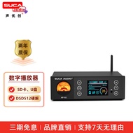 SUCA AUDIO声优创HP02 蓝牙无损音乐接收器数播ES9038母带U盘硬盘SD卡HiFi发烧级DSD解码器DAC数字转盘播放器 黑色