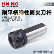 Heine ER Elastic Collet Clamp Cutter Bar SL50-ER232/40 Spring Chuck Drill Bit Cutter Bar Handle