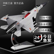 Sino Aircraft Industrial J-15 Aircraft Model Alloy J15 Aircraft Carrier Carrier Aircraft Commemorati