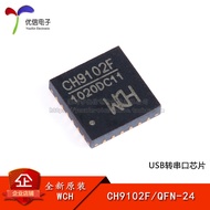 [Youxin Electronics] Original Genuine Product CH9102F QFN-24 USB to Serial Port Chip