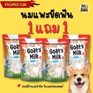 PET8 Goat Milk Dental Floss 100g | 4 Types| Reduce Plaque Bad Breath Master Petshop101