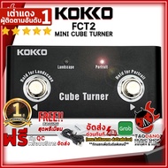 รับส่วนลดสูงสุด 300.- เอฟเฟคเตอร์ไร้สาย Kokko FCT2 Mini Cube Turner - Wireless Page Turner Kokko FCT