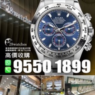 28watches 一直以誠信實踐經營理念，誠意收購全新/二手勞力士 Rolex Daytona 116508, 116503, 116500, 126622, 116520,  116509, 116610LV, 126334, 116523 其他型號及品牌歡迎查詢。