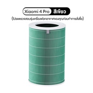 Xiaomi Air Purifier 4 Pro Filter (Global Version) เครื่องฟอกอากาศอัจฉริยะ Xiaomi 4 Pro