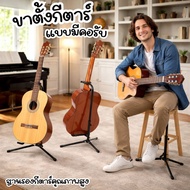 Acoustic Guitar Stand/Electric/Bass 4-Level Model All Sizes Good Quality Steel Material Anti-Rust Co