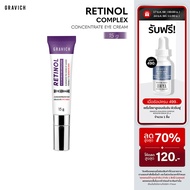Gravich Retinol Concentrate Eye Cream 15 g เรตินอล อายครีม